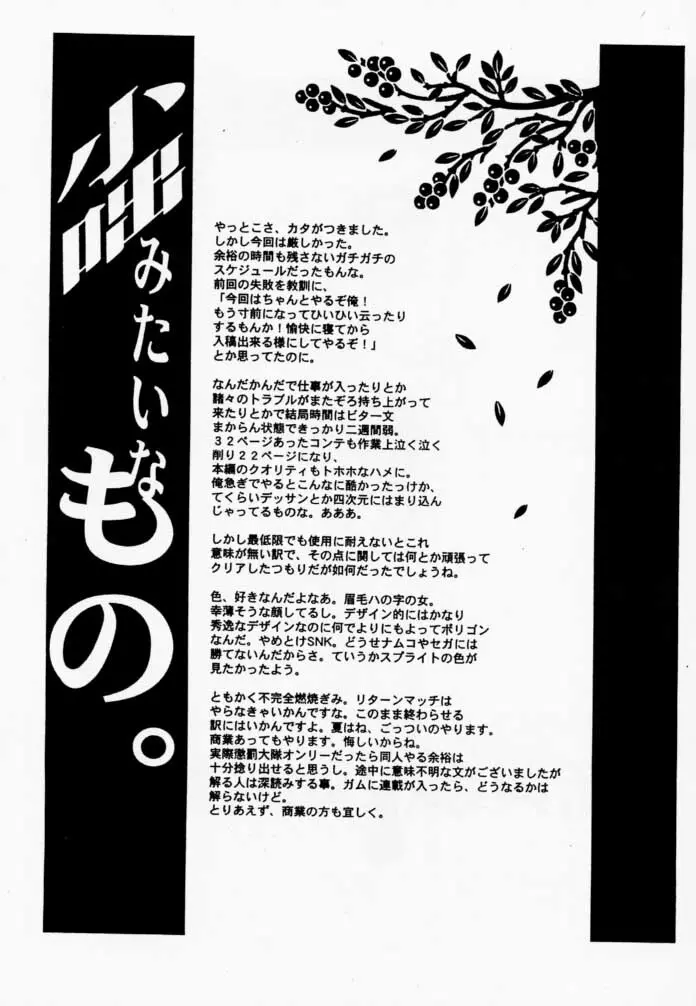 枕辺仮名手本侍魂圖 Page.26