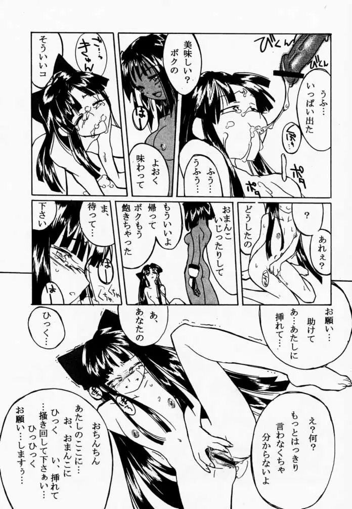 枕辺仮名手本侍魂圖 Page.36