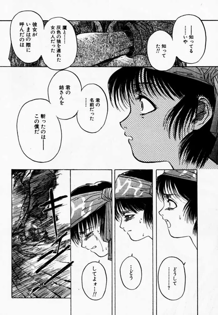 枕辺仮名手本侍魂圖 Page.57