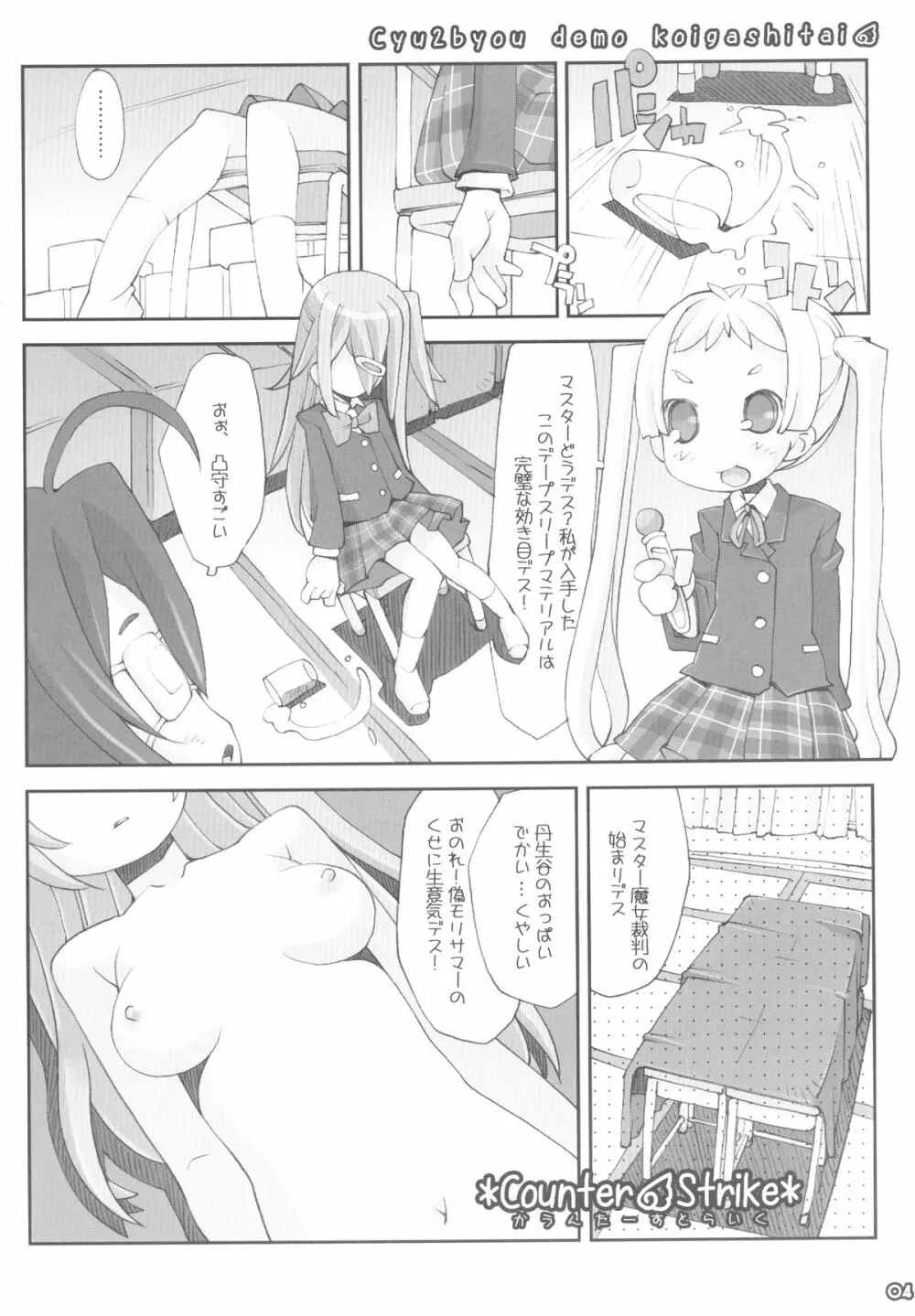 京都裏路地探訪 Page.4