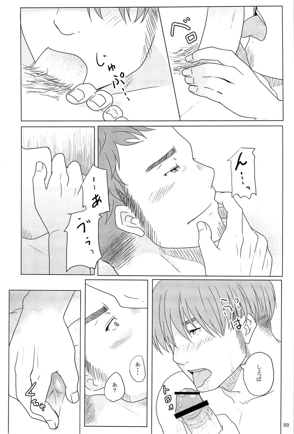 窃 Page.10