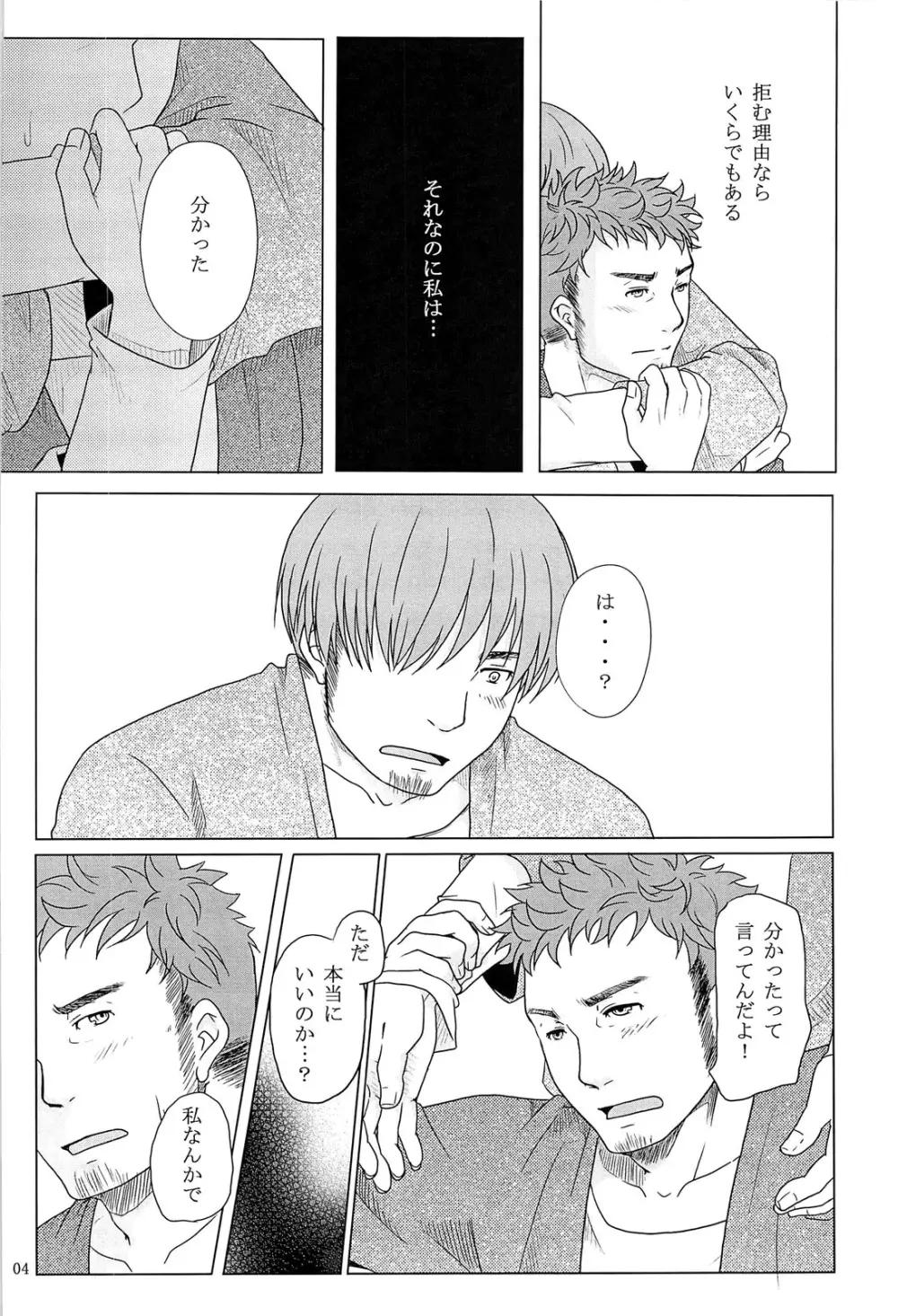 窃 Page.5