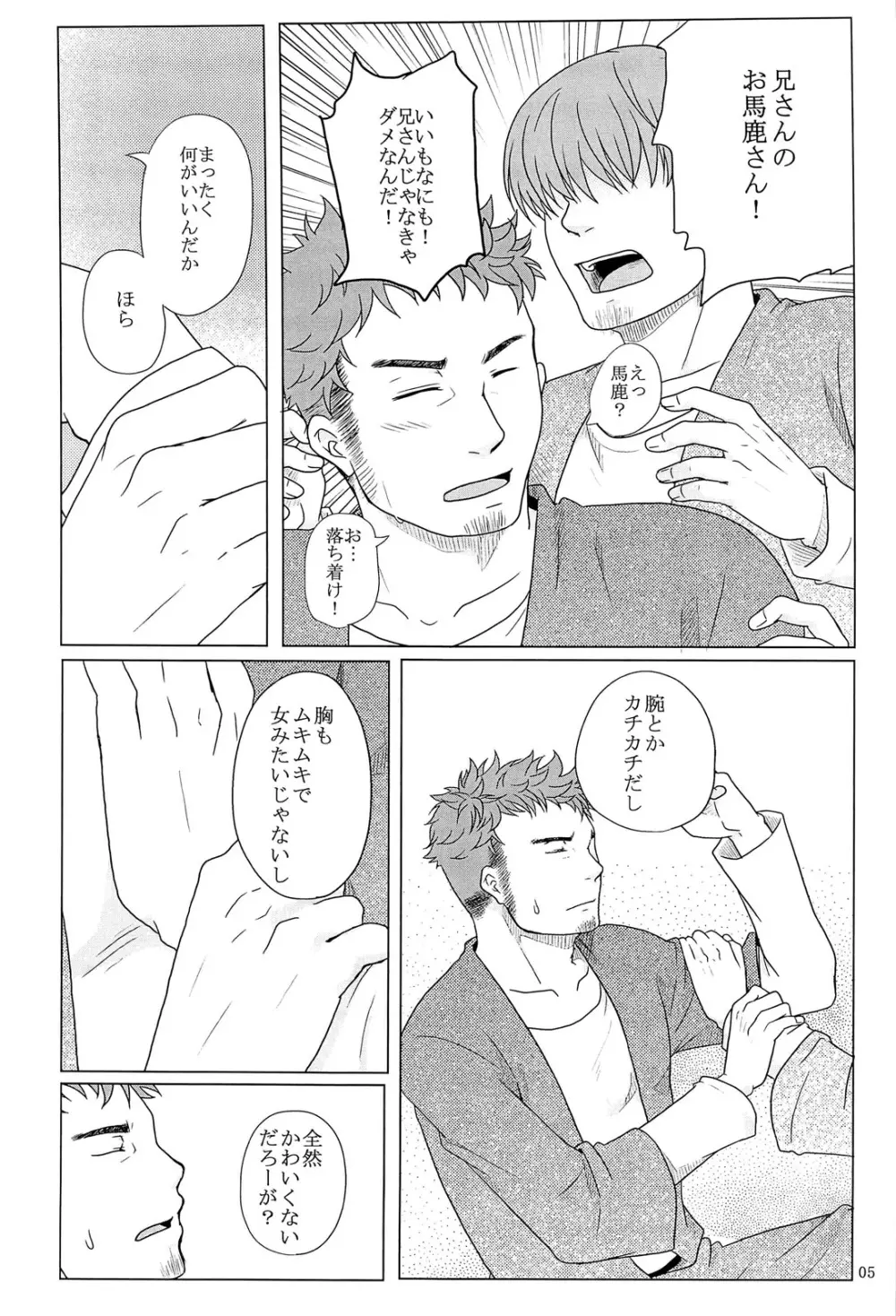 窃 Page.6