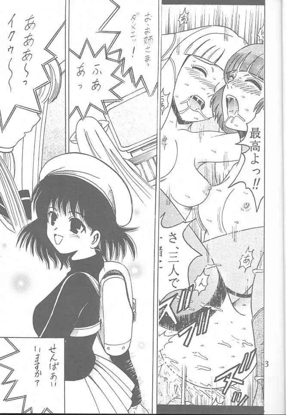 SHIO! Vol.9 Page.2