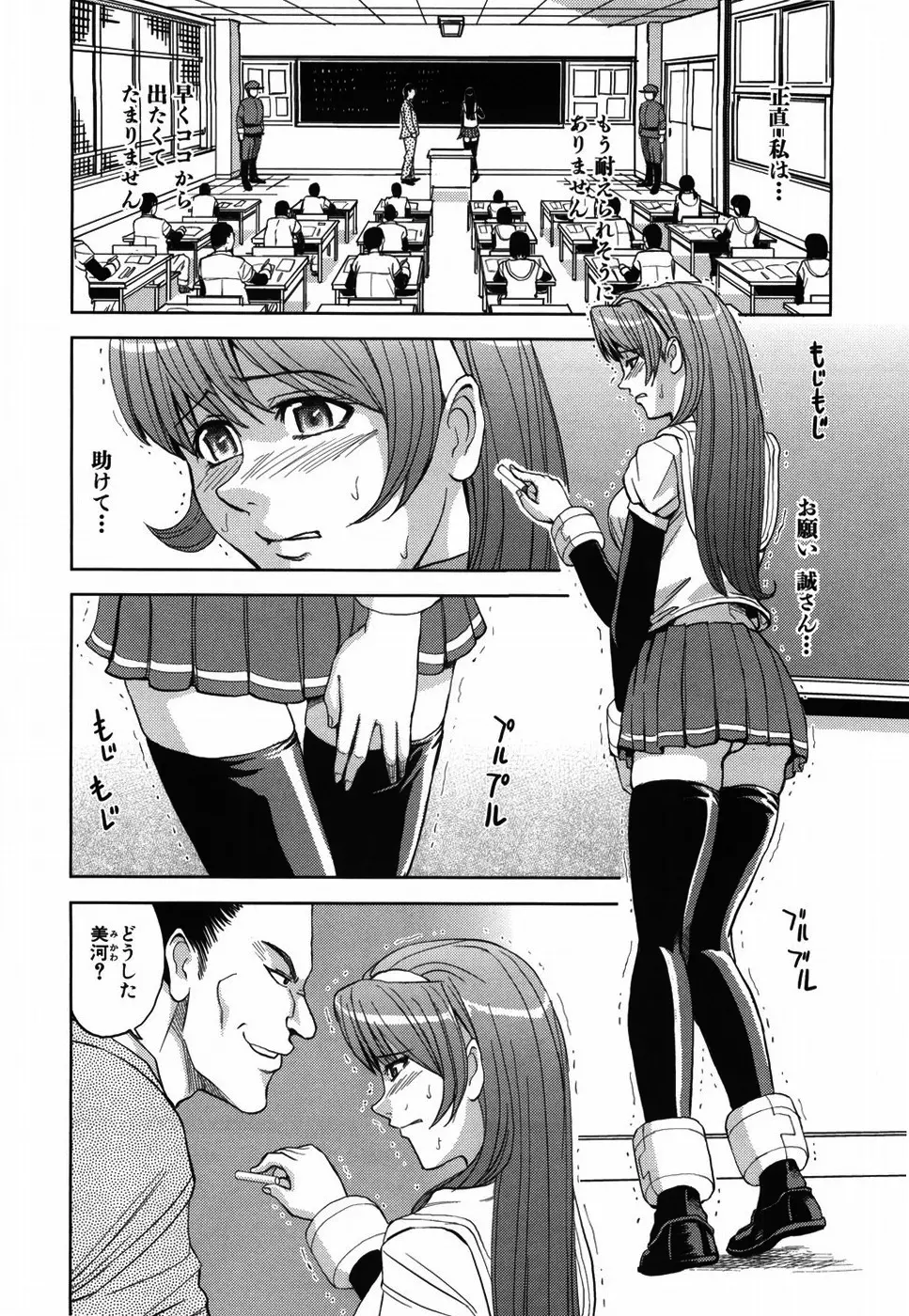 聖・姦獄学園 Page.192