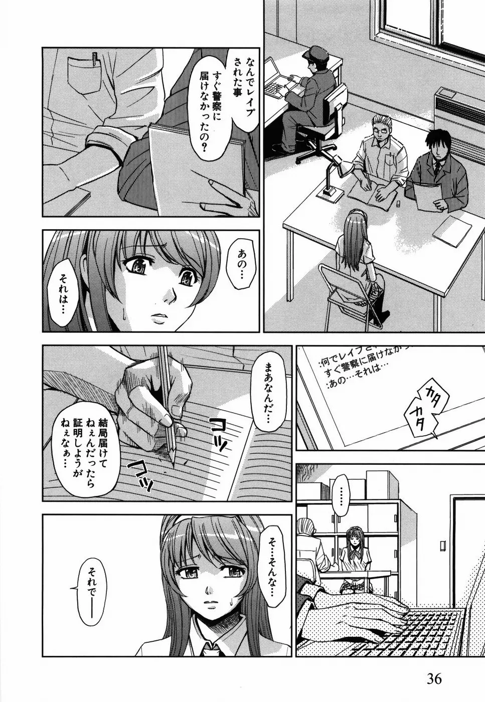 聖・姦獄学園 Page.40