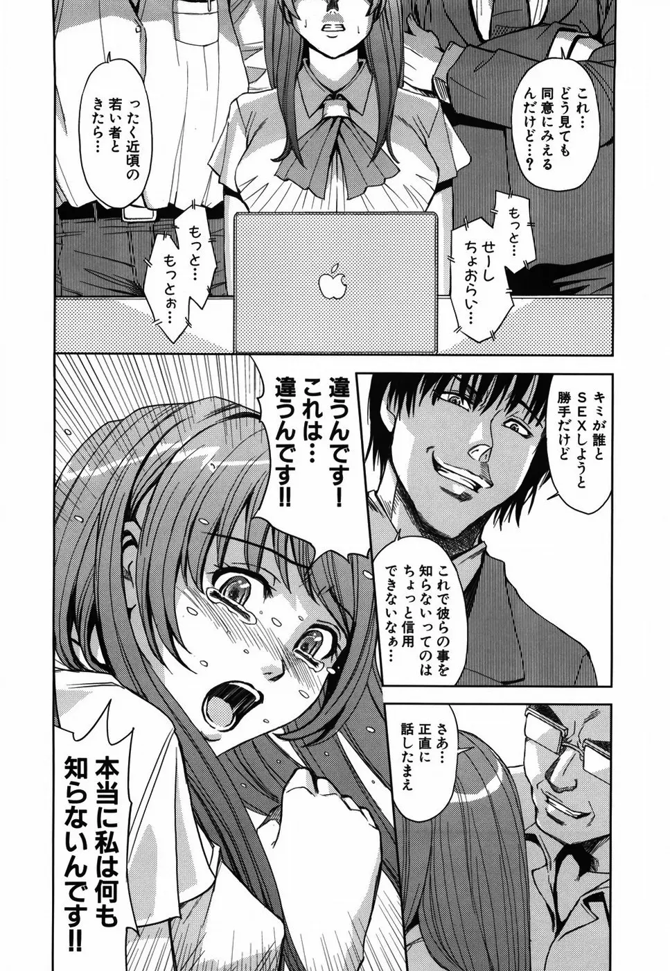 聖・姦獄学園 Page.58