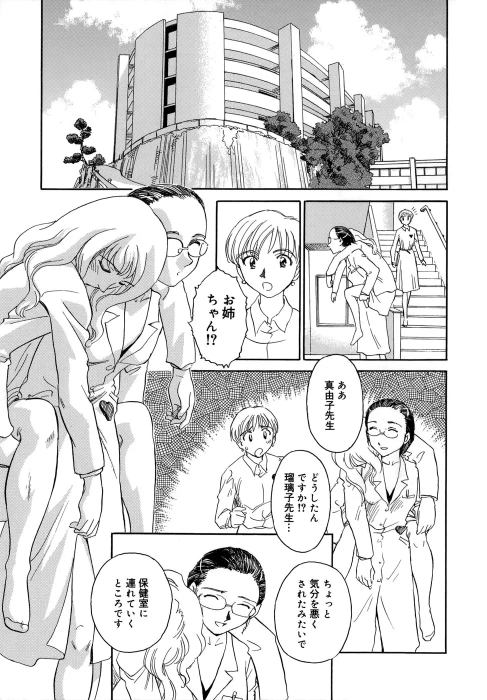 CAGE Page.43
