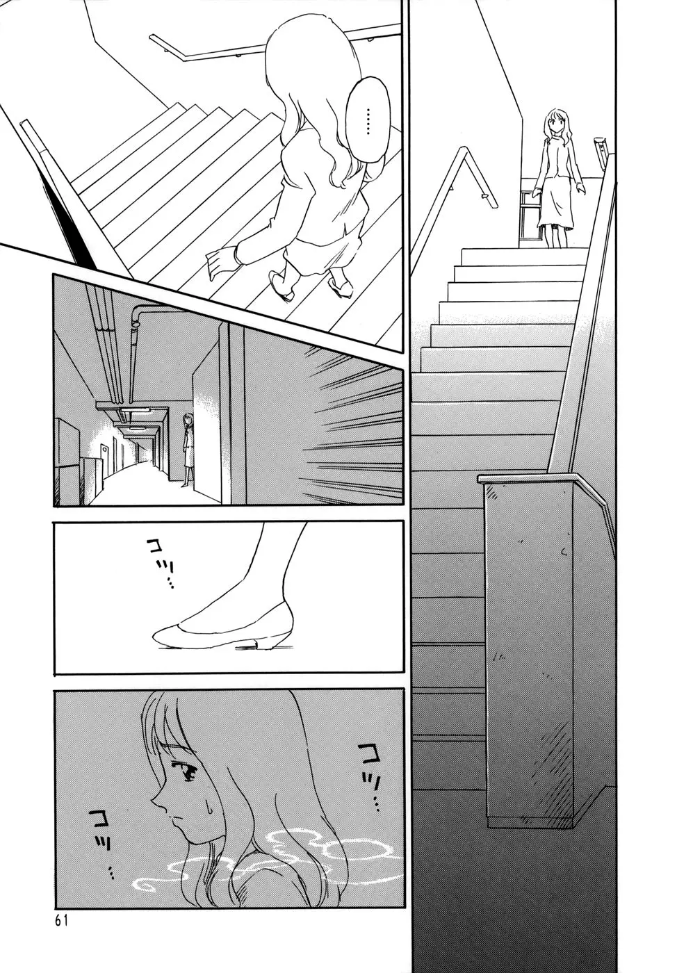 CAGE Page.63