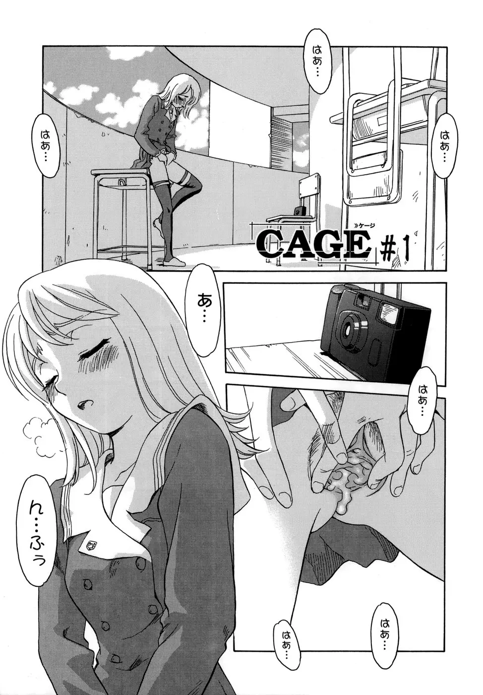 CAGE Page.9