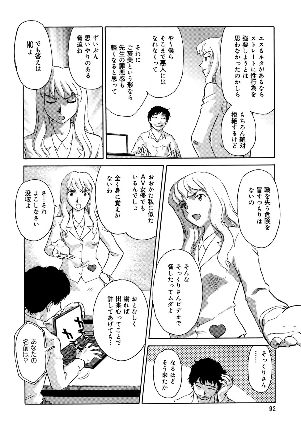 CAGE Page.94