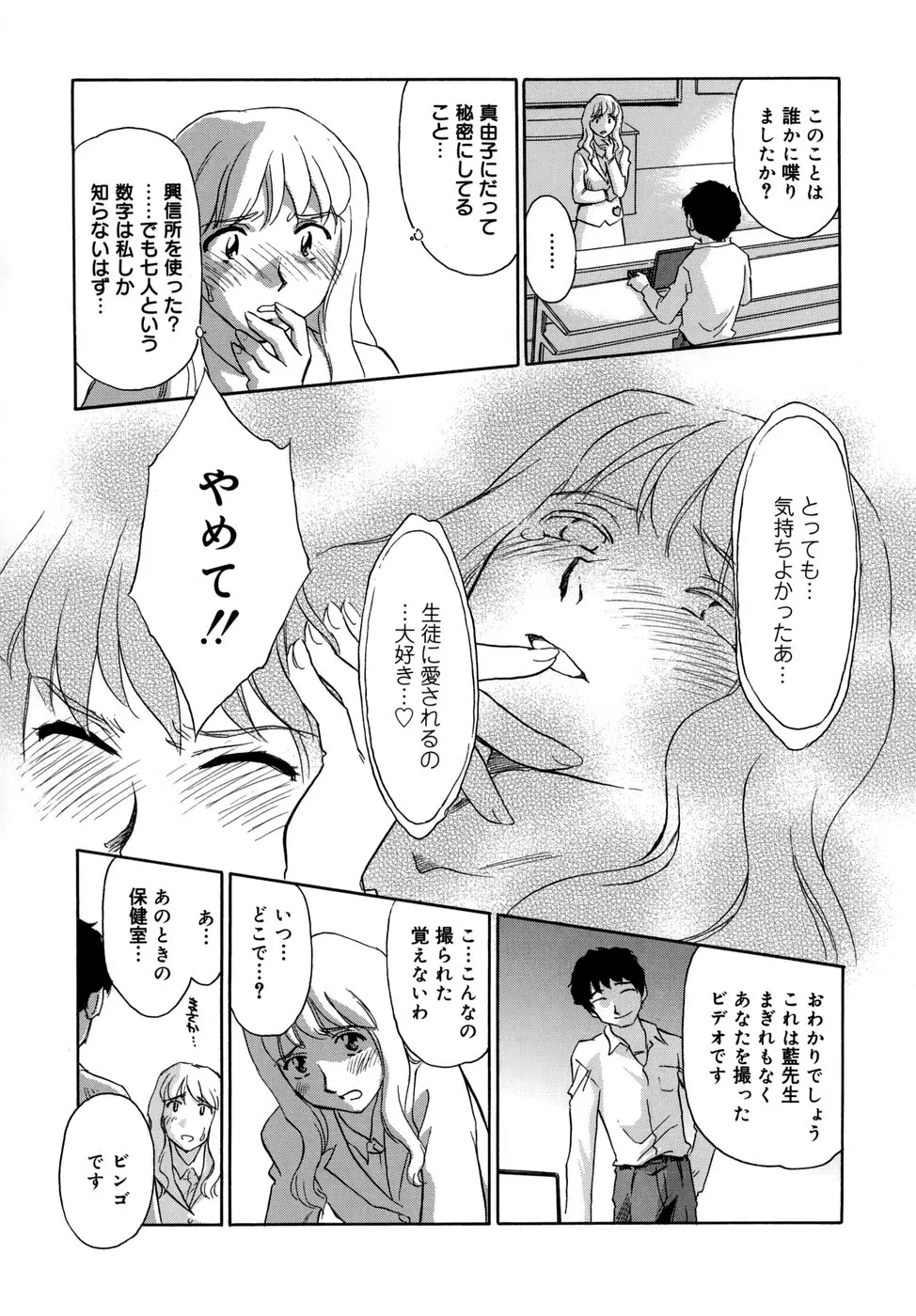 CAGE Page.96
