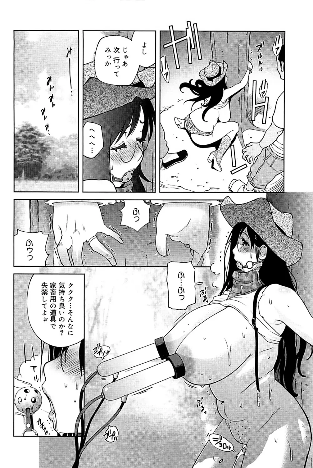 組曲 蜜乳 2 Page.115