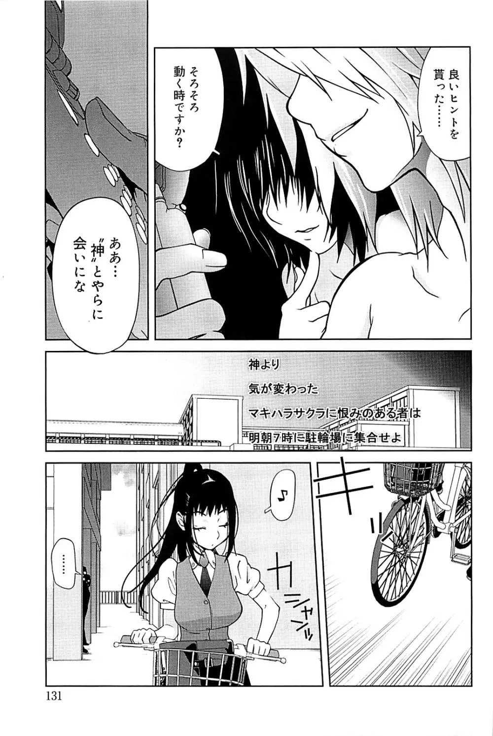 組曲 蜜乳 2 Page.128