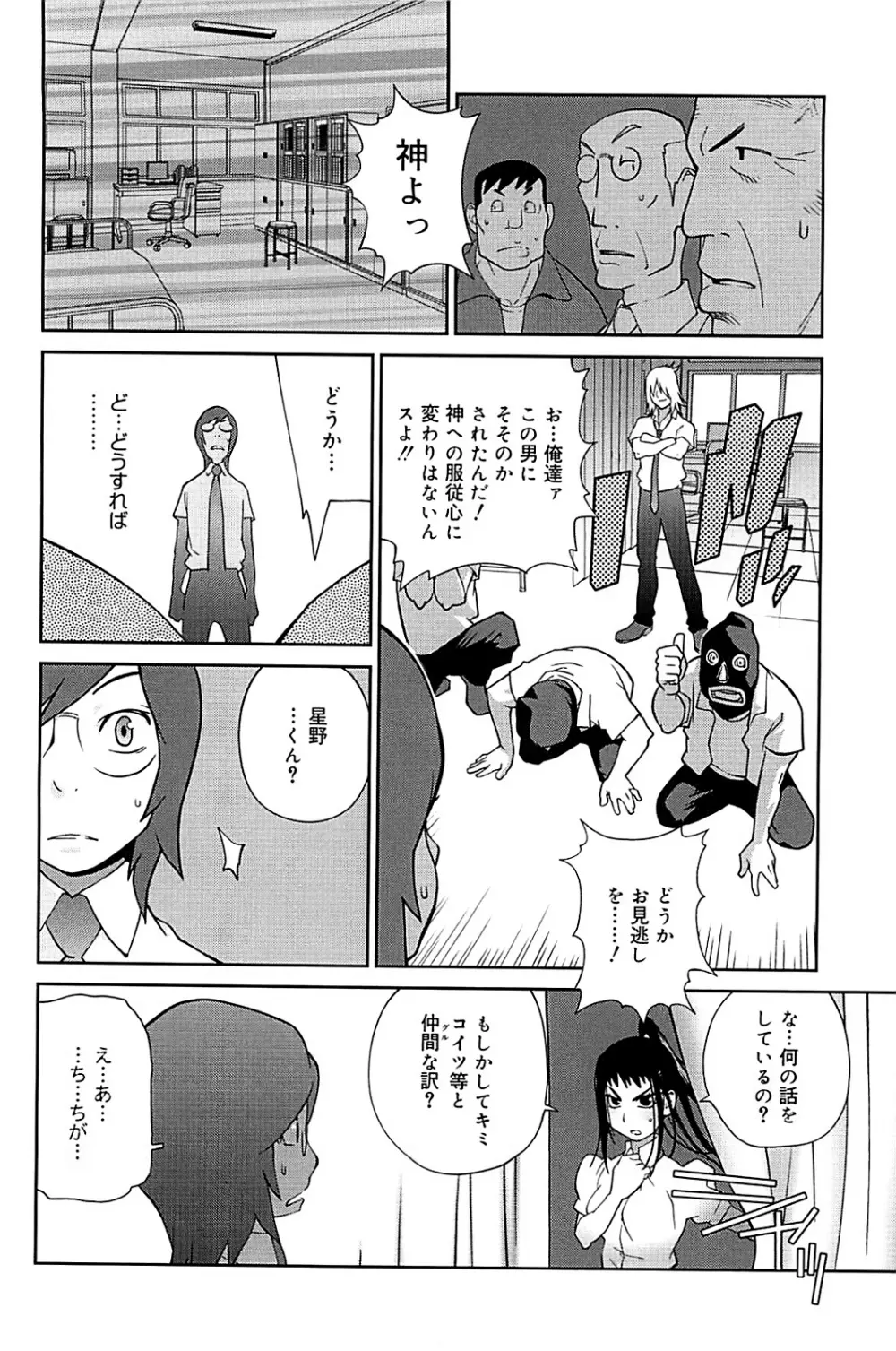 組曲 蜜乳 2 Page.151