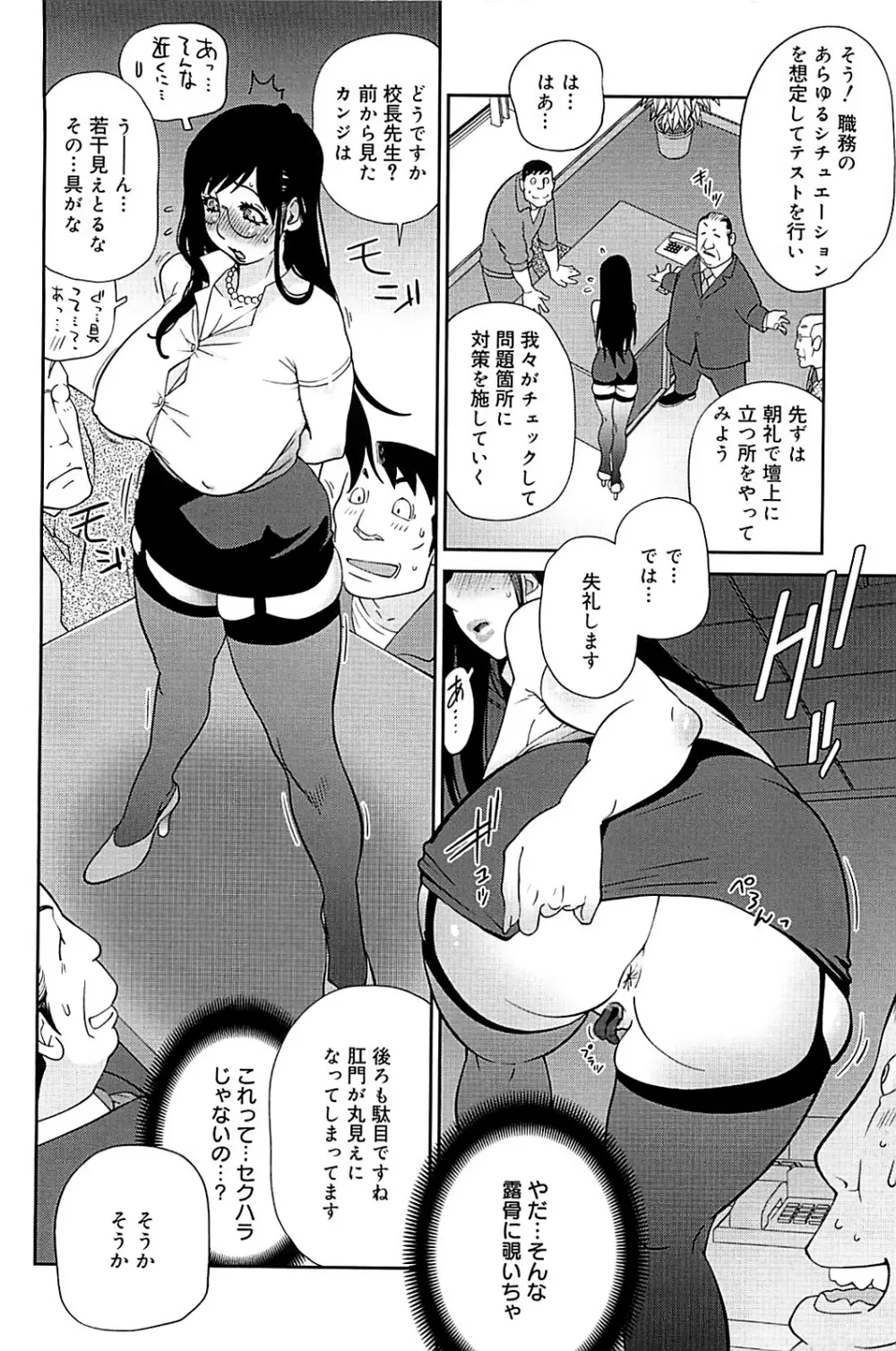 組曲 蜜乳 2 Page.153