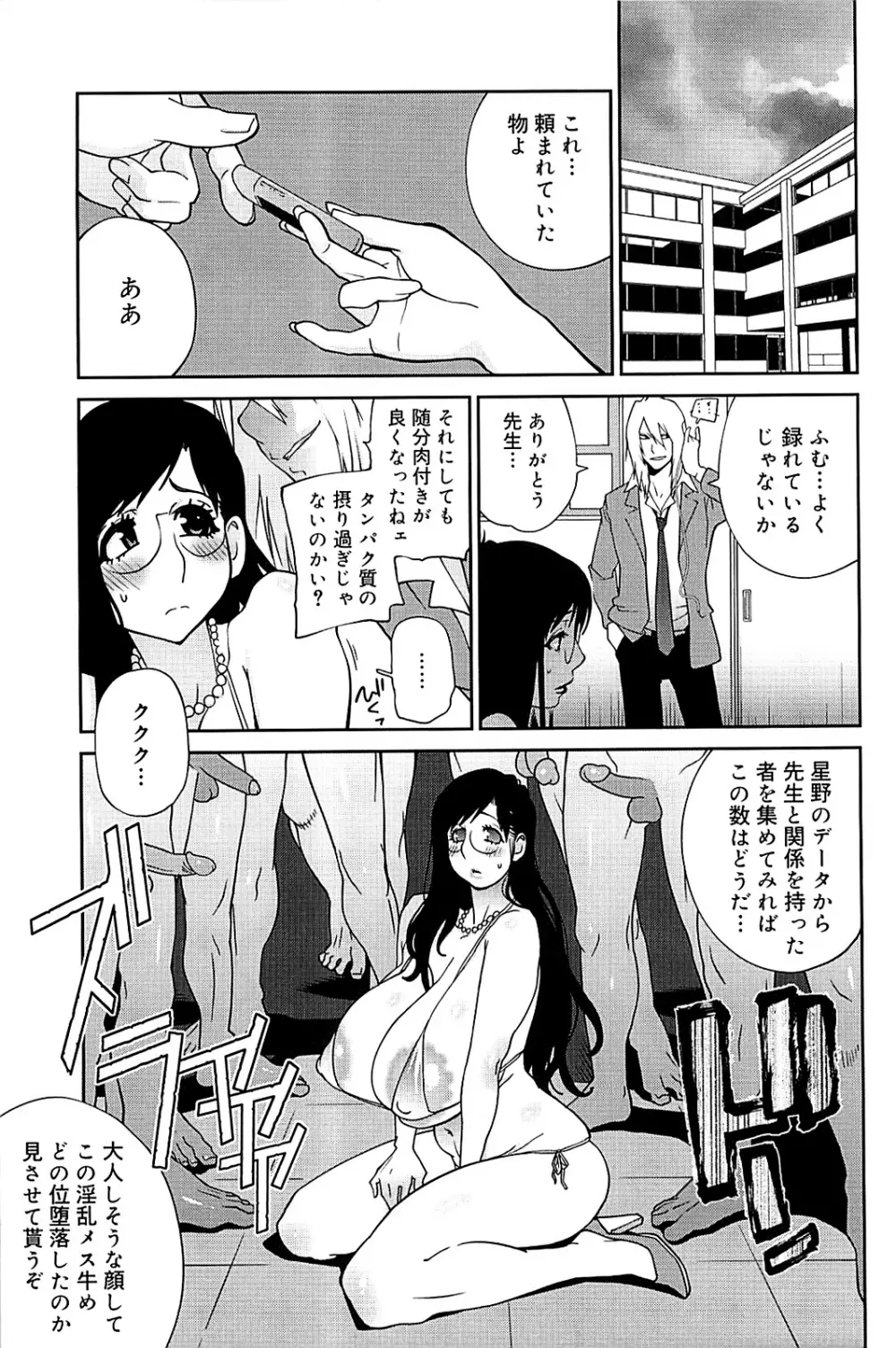 組曲 蜜乳 2 Page.166