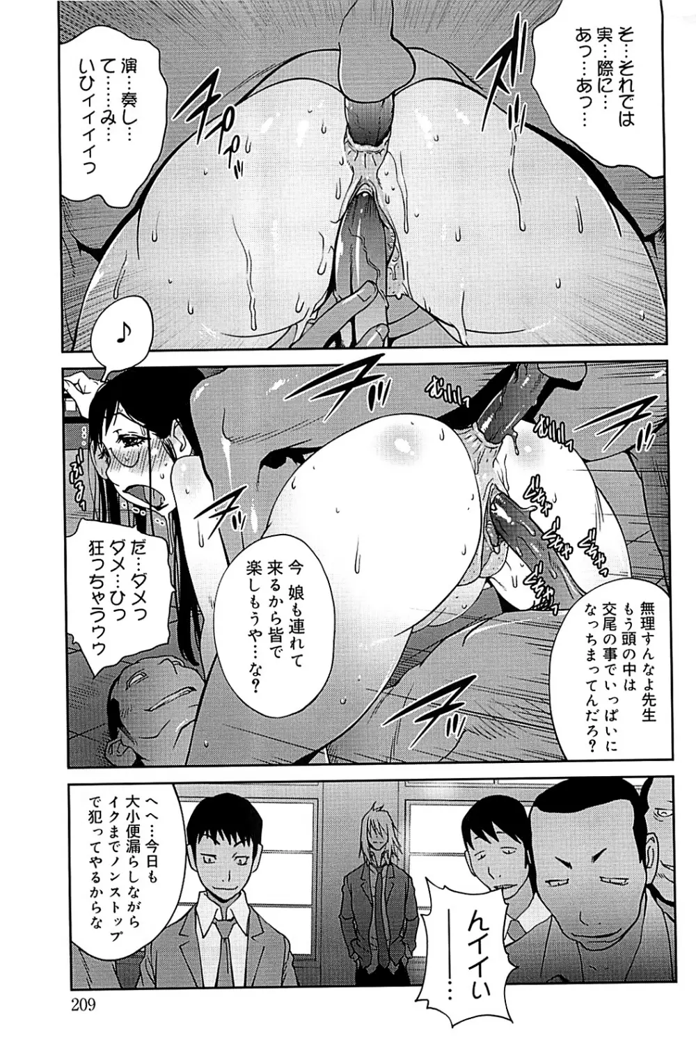 組曲 蜜乳 2 Page.203