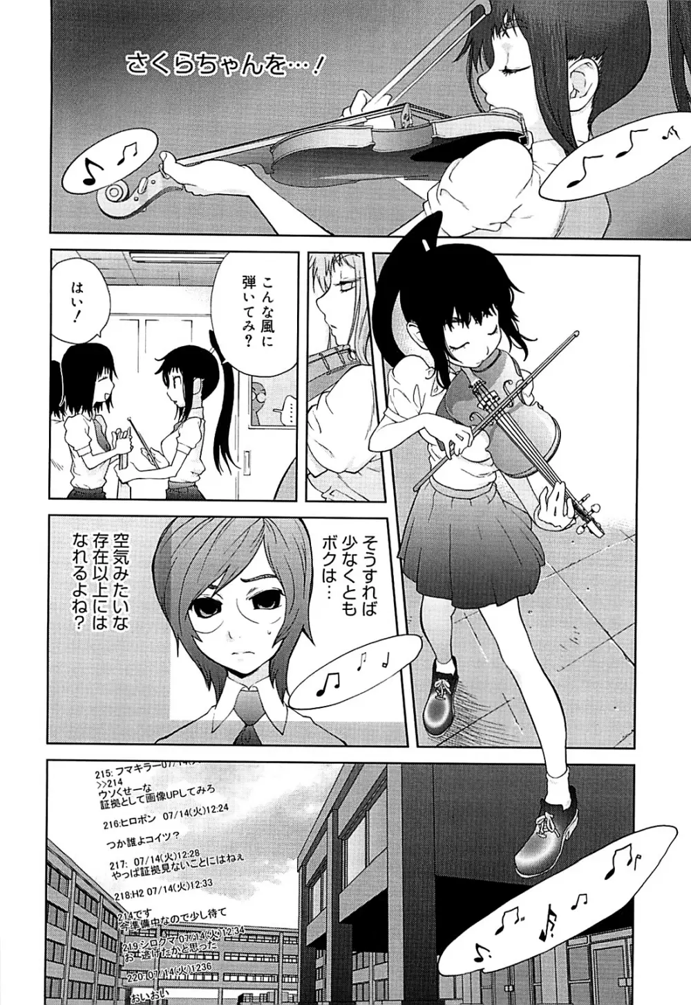 組曲 蜜乳 2 Page.30