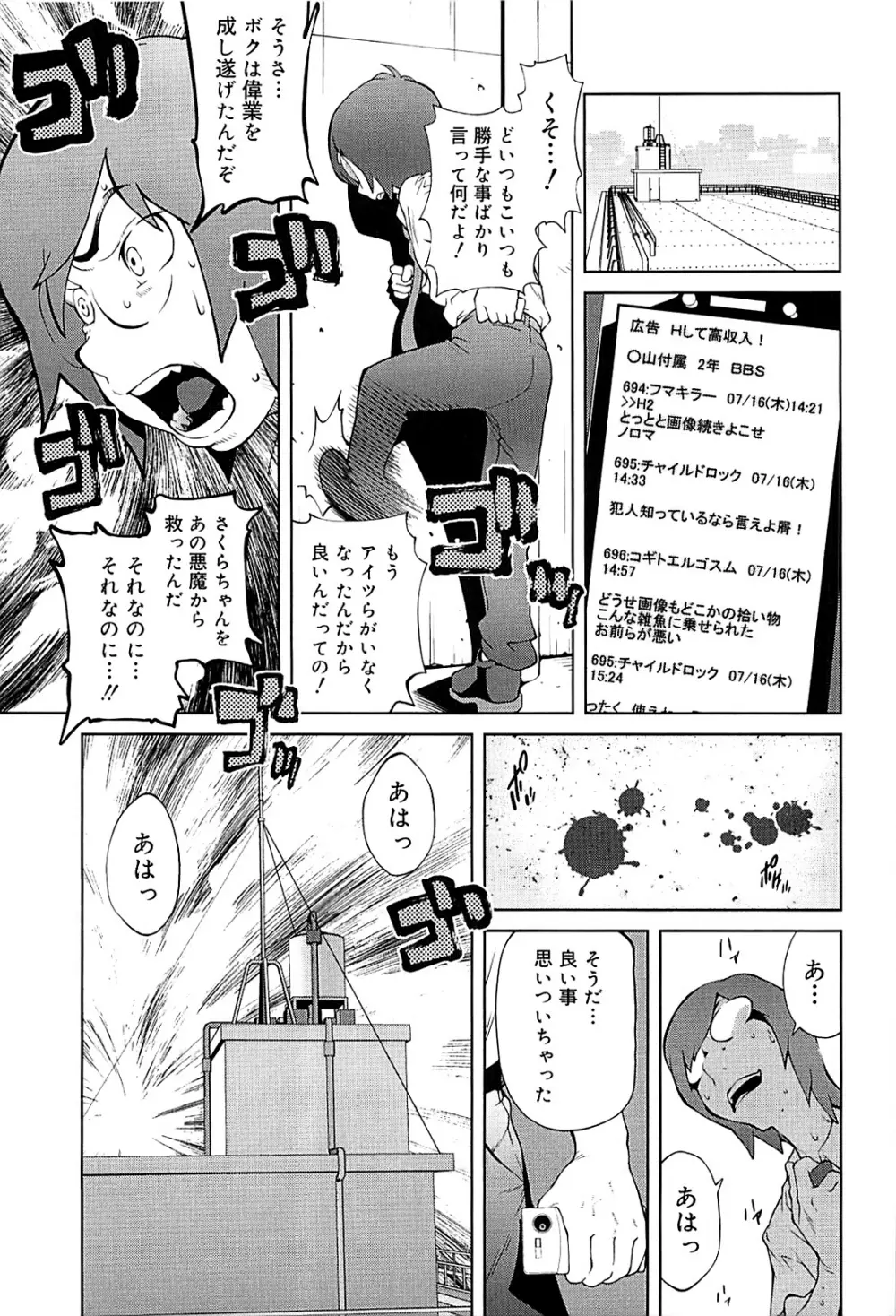 組曲 蜜乳 2 Page.51