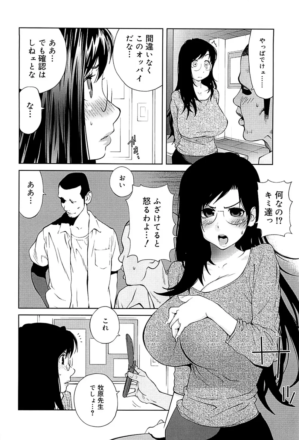 組曲 蜜乳 2 Page.56