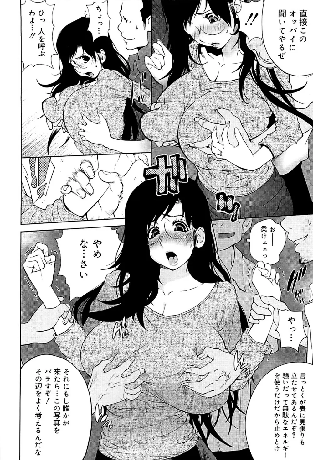 組曲 蜜乳 2 Page.58