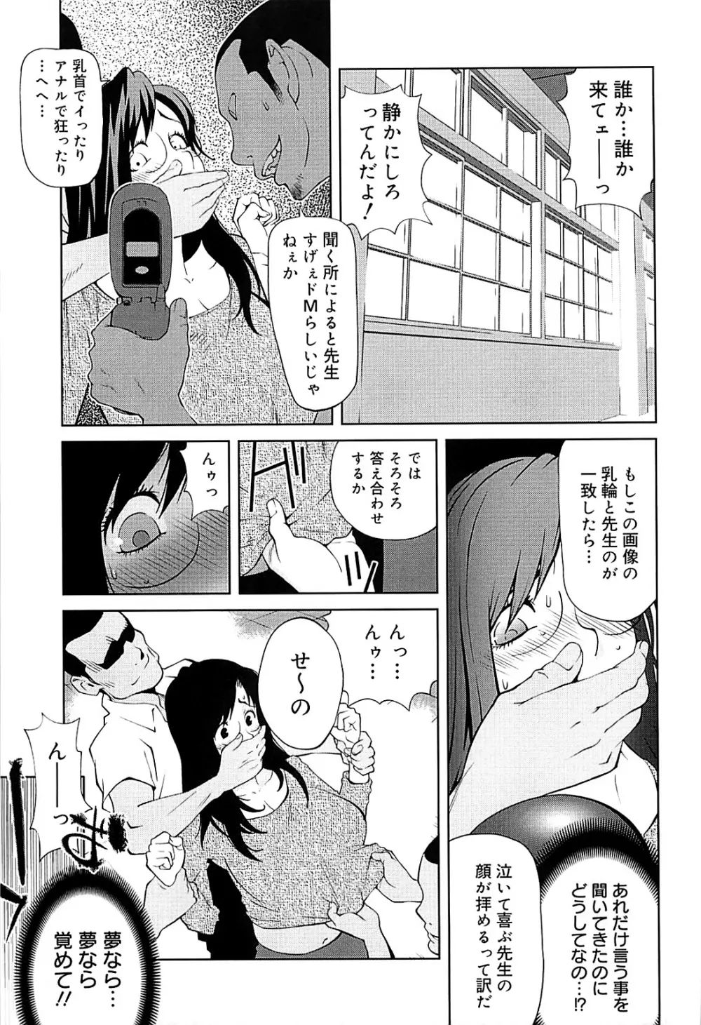 組曲 蜜乳 2 Page.59