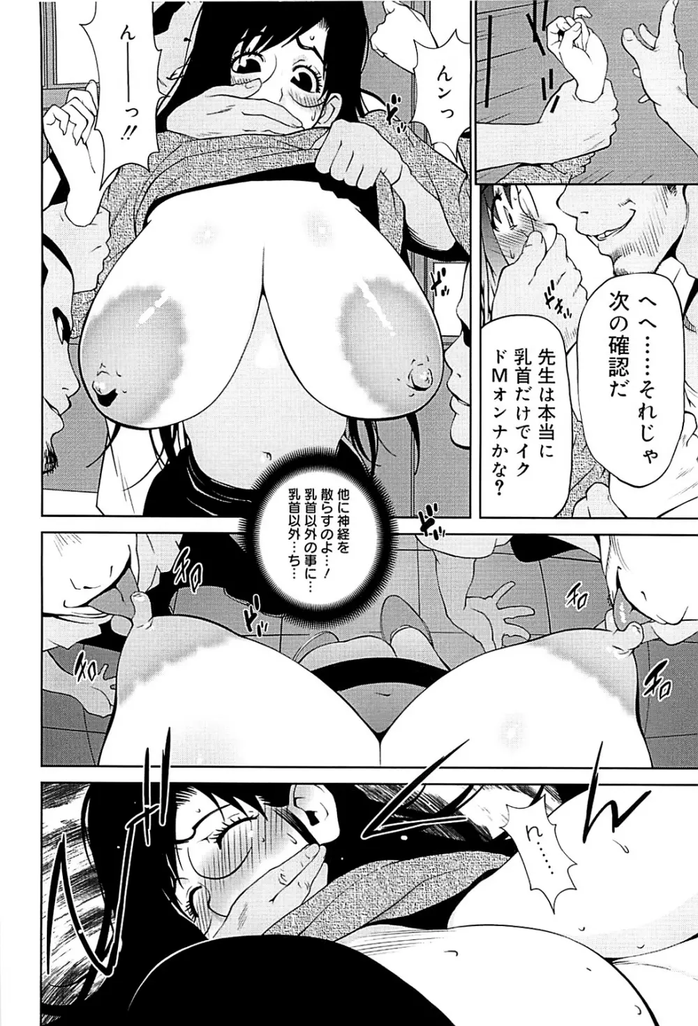 組曲 蜜乳 2 Page.63