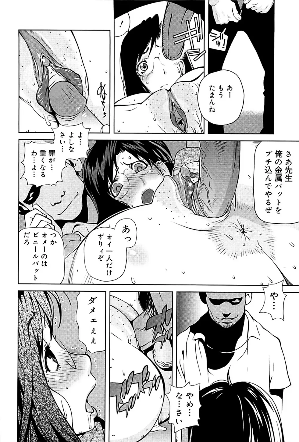 組曲 蜜乳 2 Page.73