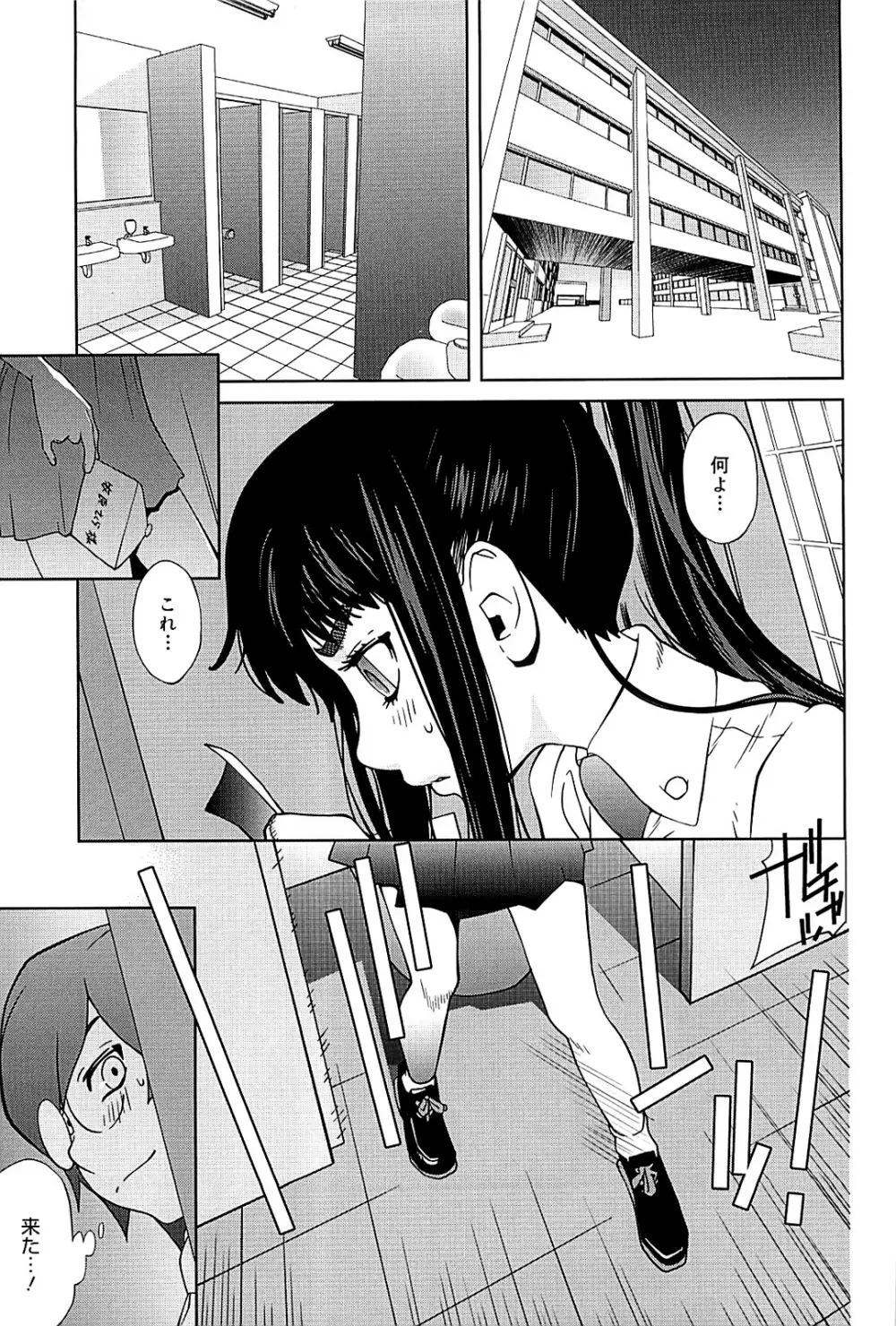 組曲 蜜乳 2 Page.87