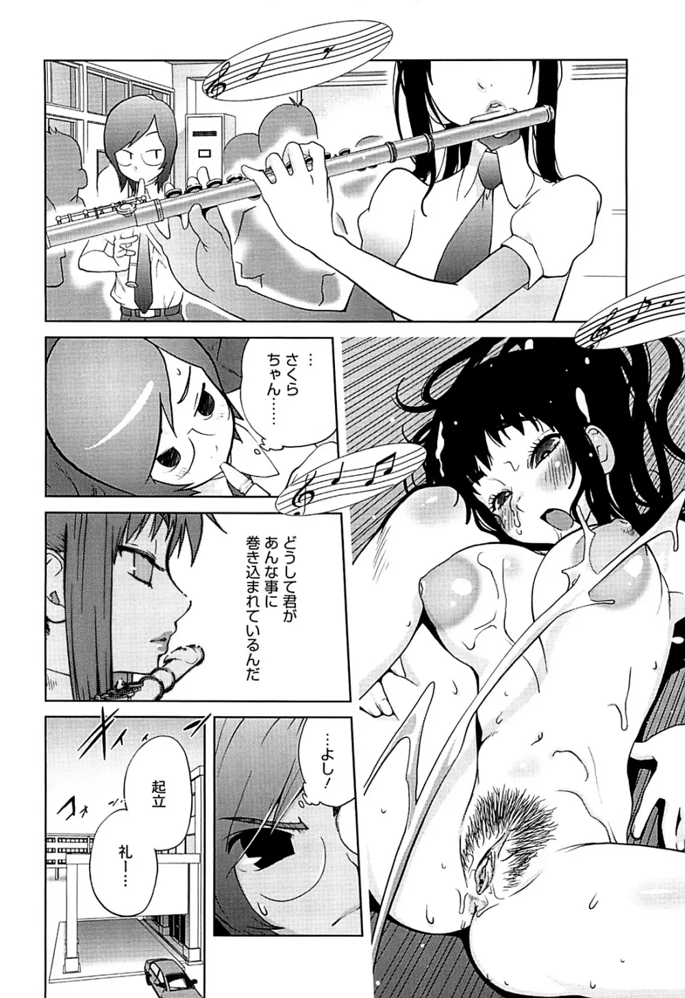 組曲 蜜乳 2 Page.9