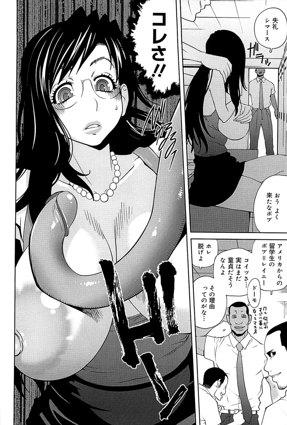 組曲 蜜乳 2 Page.94