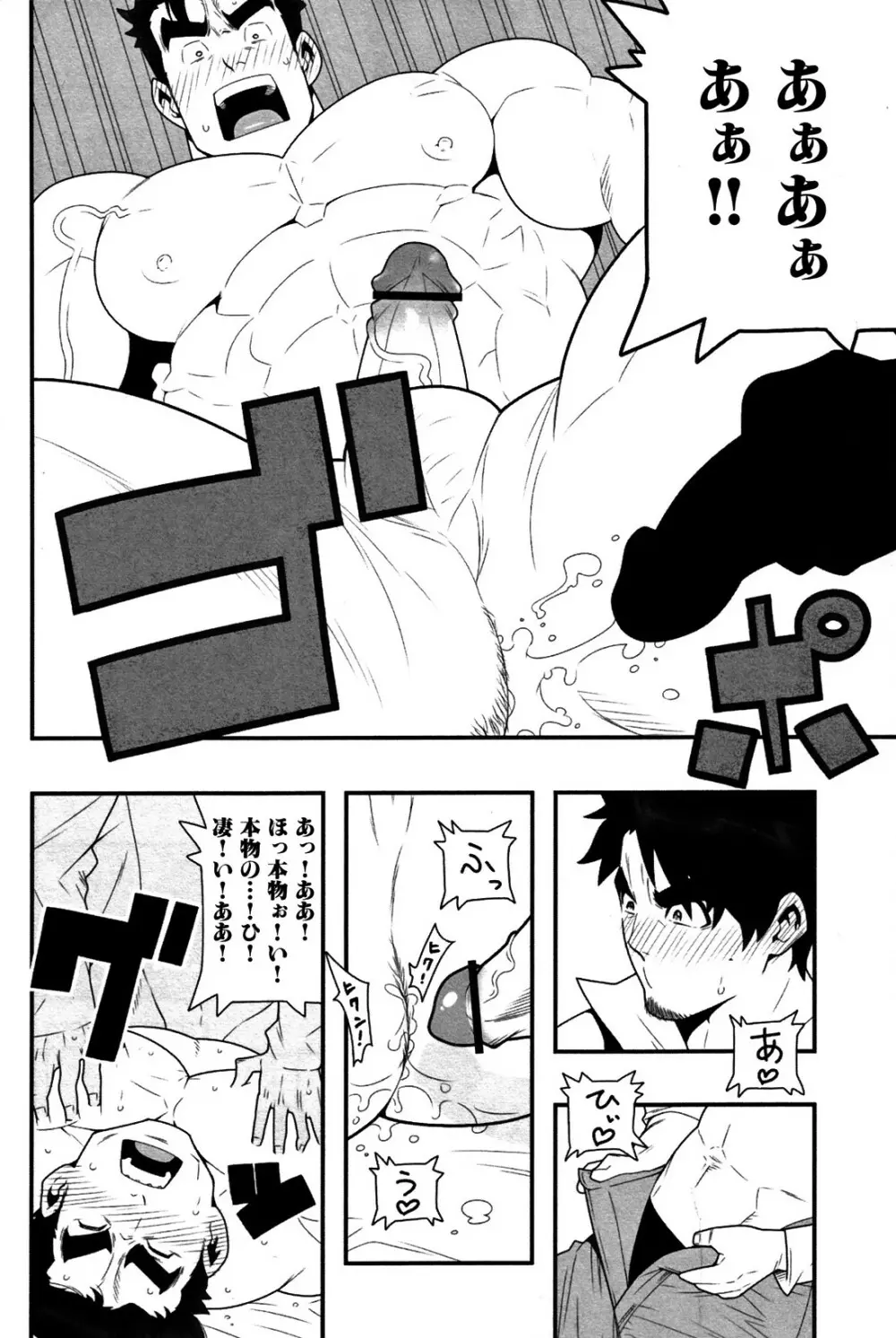 淫乱課長と異常な愛情 第1話 Page.19