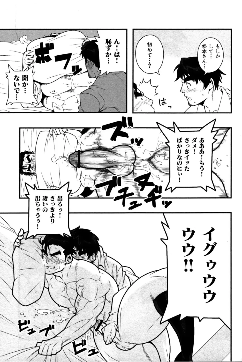 淫乱課長と異常な愛情 第1話 Page.20