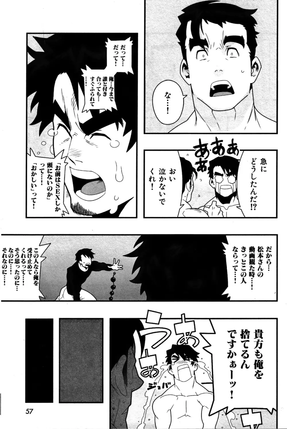 淫乱課長と異常な愛情 第1話 Page.24