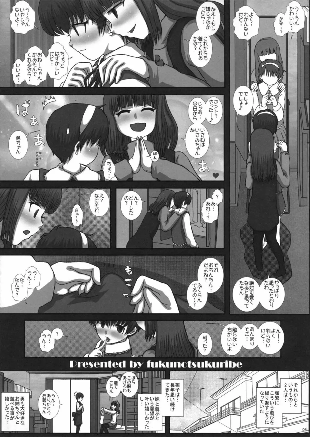 MromantikXXII Page.5