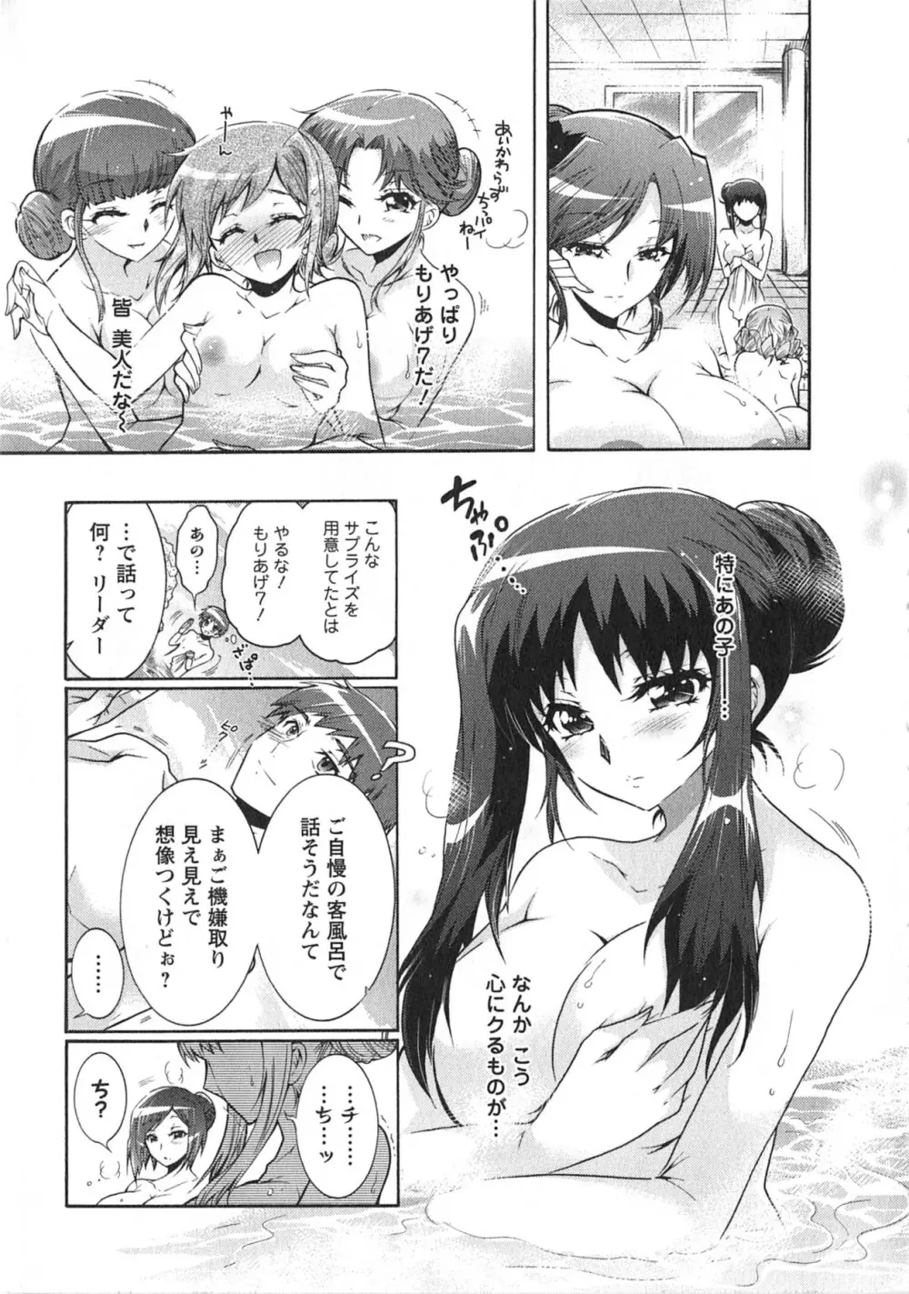 もりあげ7 第1巻 Page.13