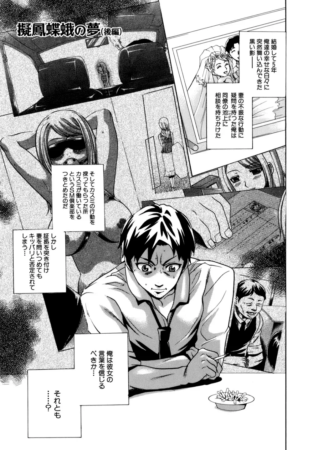 催眠術で彼女を淫らにする方法 Page.125