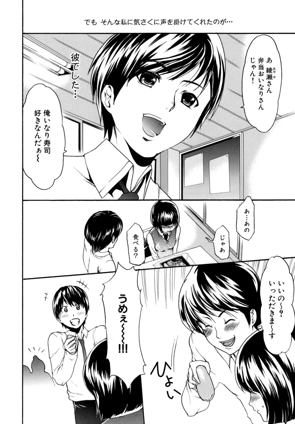 催眠術で彼女を淫らにする方法 Page.9