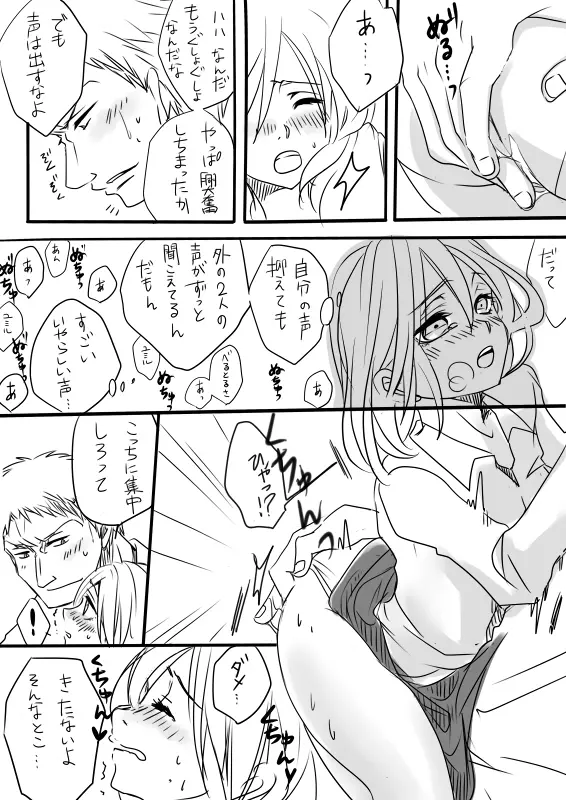 ベルユミでライクリなエロ漫画 Page.10