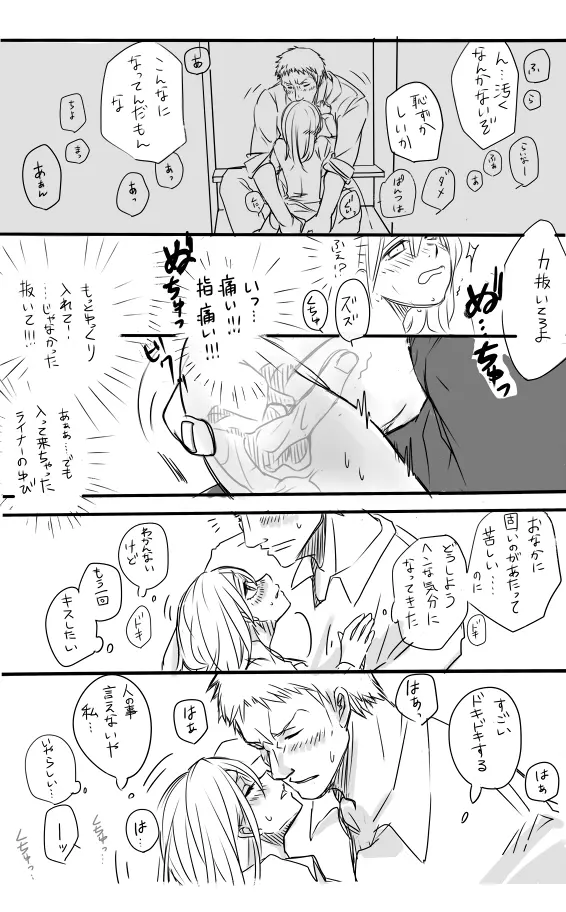 ベルユミでライクリなエロ漫画 Page.11