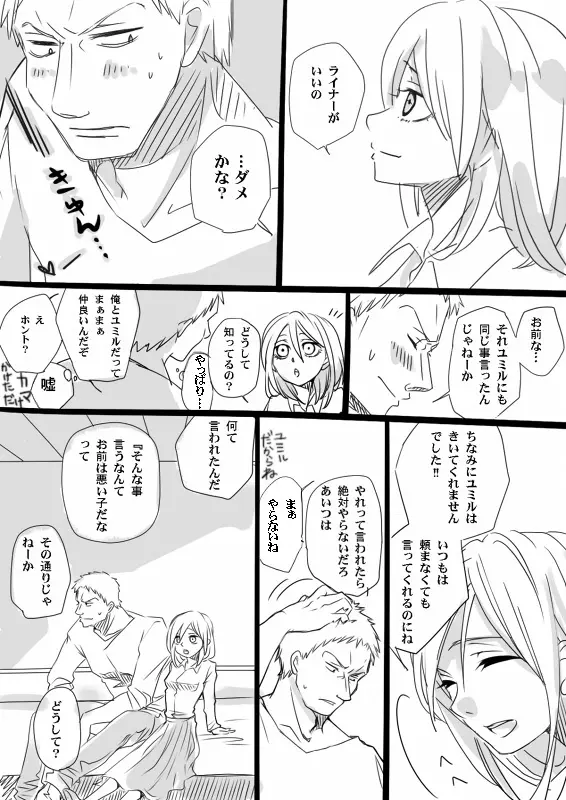 ベルユミでライクリなエロ漫画 Page.28