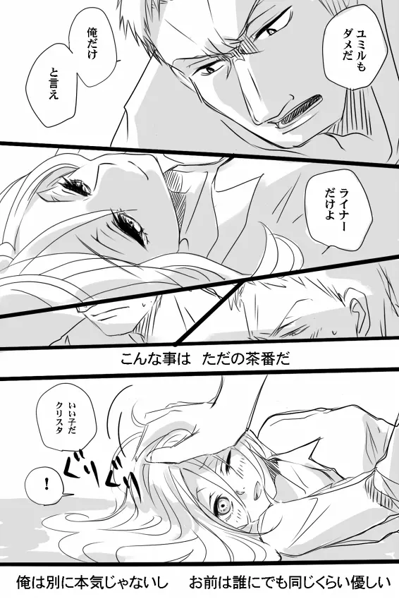 ベルユミでライクリなエロ漫画 Page.30