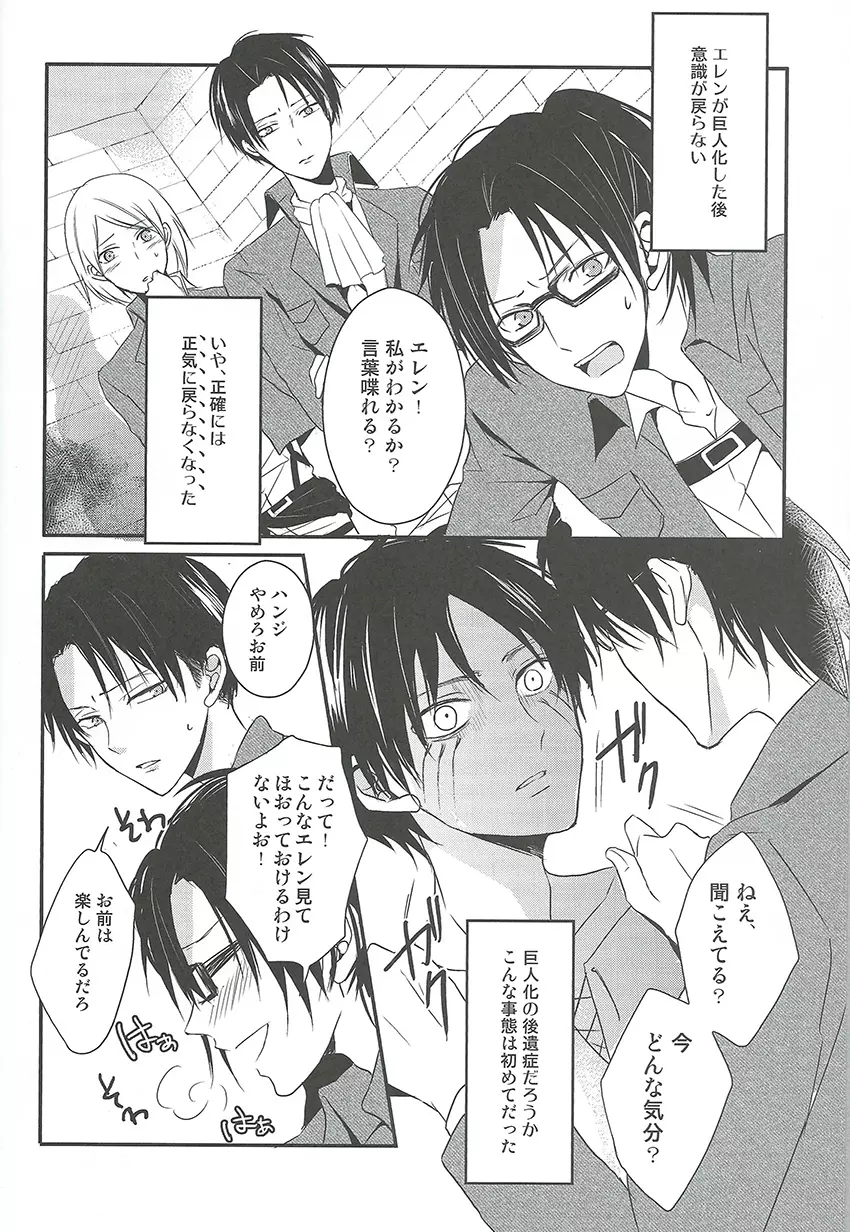 GABURI Page.4