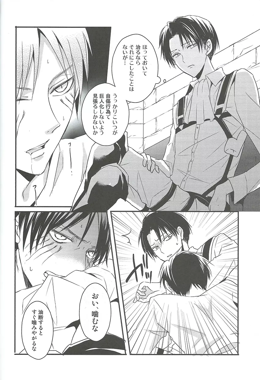 GABURI Page.8