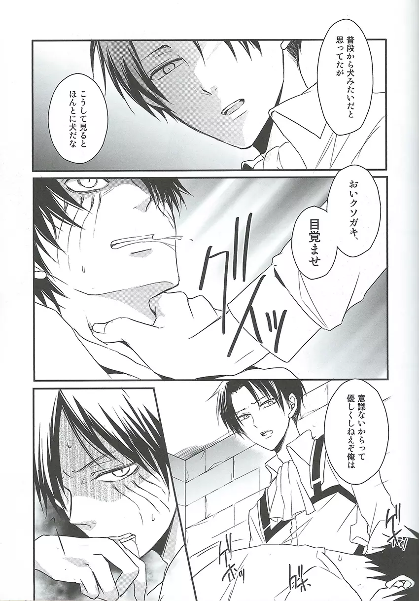 GABURI Page.9