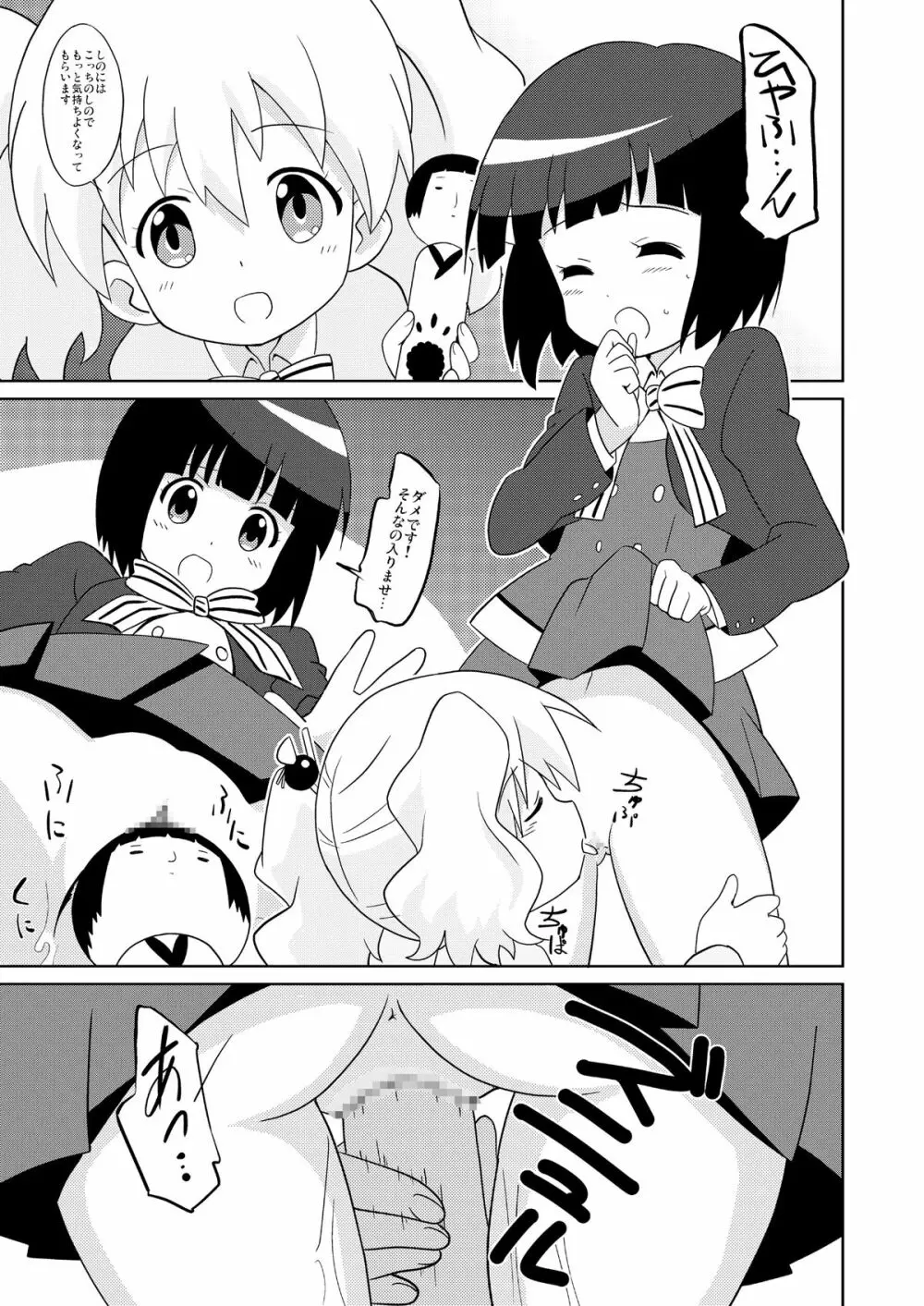 まげじゅん34 Page.10