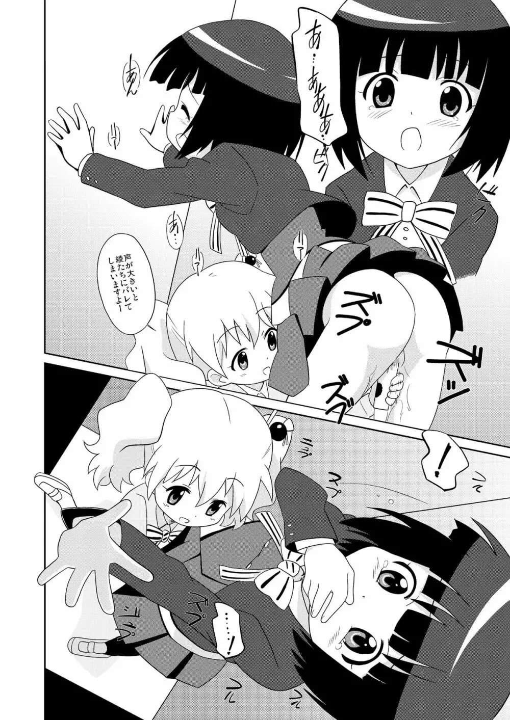 まげじゅん34 Page.11
