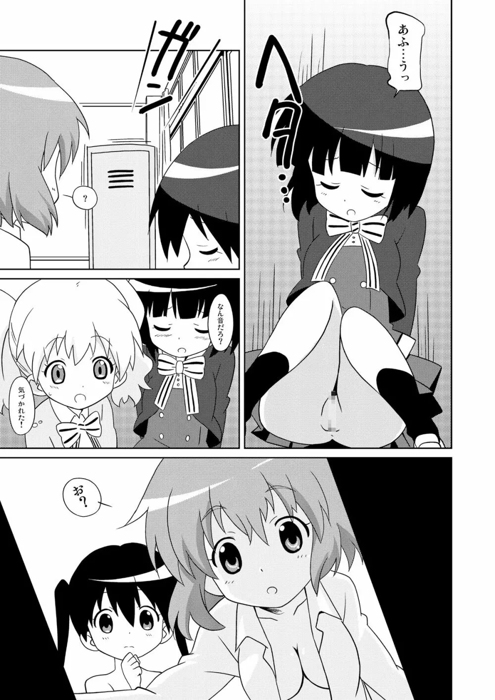 まげじゅん34 Page.12