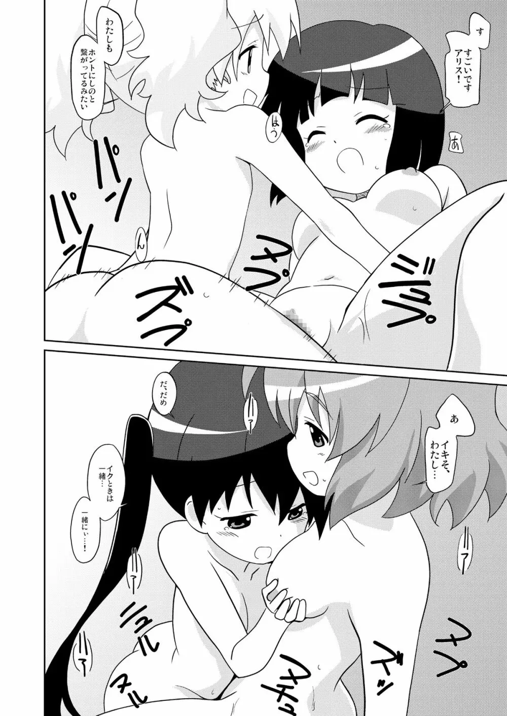 まげじゅん34 Page.17